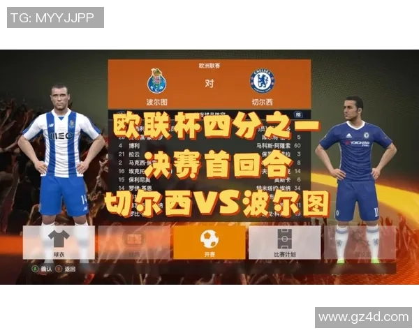 欧联杯精彩对决多特蒙德逆转波尔图全场沸腾战术解析