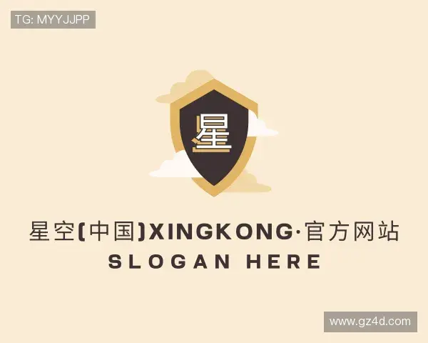 解读星空官方网站